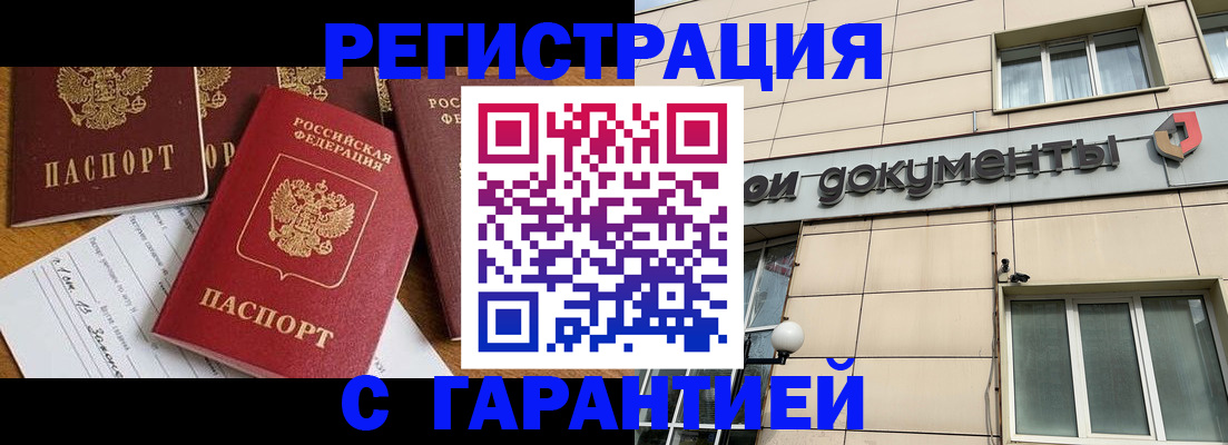 прописка иностранных граждан в Бокситогорске