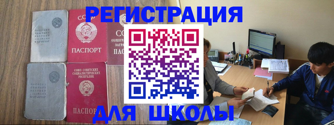 прописка для кредита в Бокситогорске