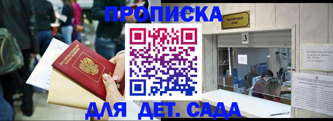 регистрация в Бокситогорске