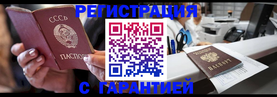 прописка законно в Бокситогорске