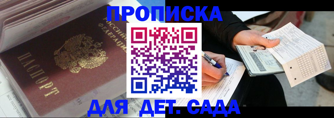 временная регистрация купить в Бокситогорске