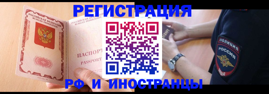 прописка для кредита в Бокситогорске