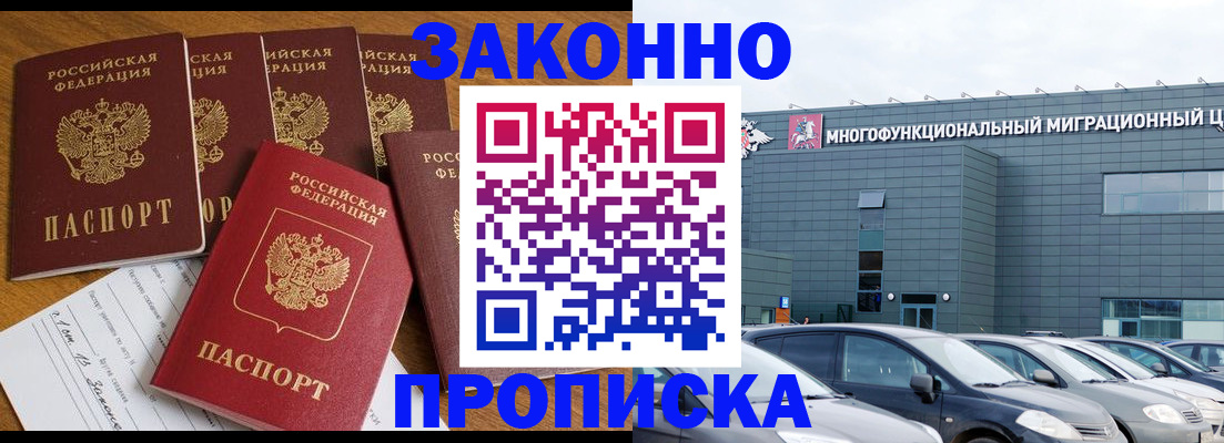 прописка в квартире в Бокситогорске