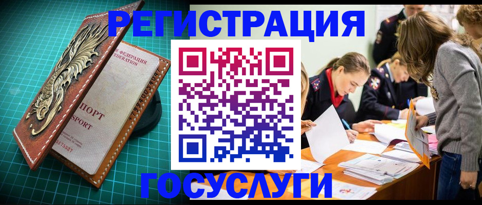 где прописаться в Бокситогорске