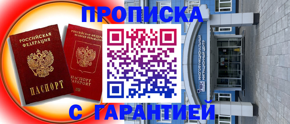 временная регистрация 2025 в Бокситогорске