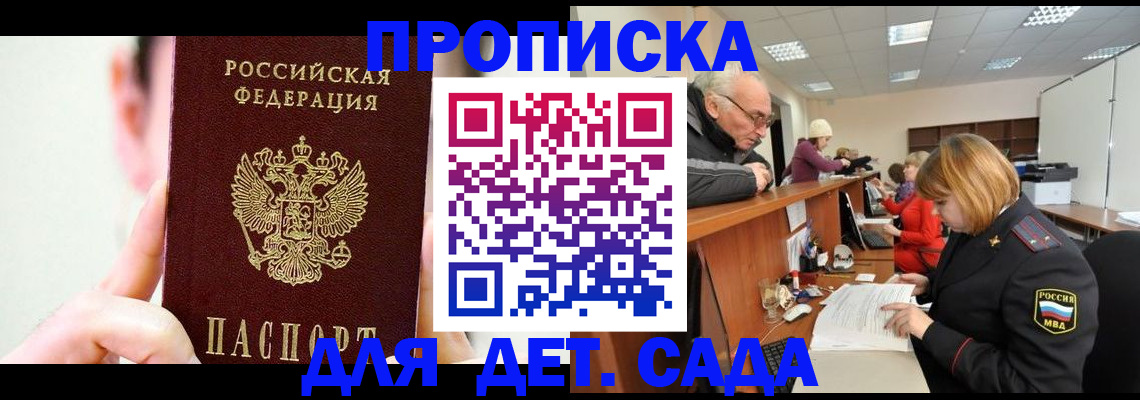 временная регистрация собственник в Бокситогорске