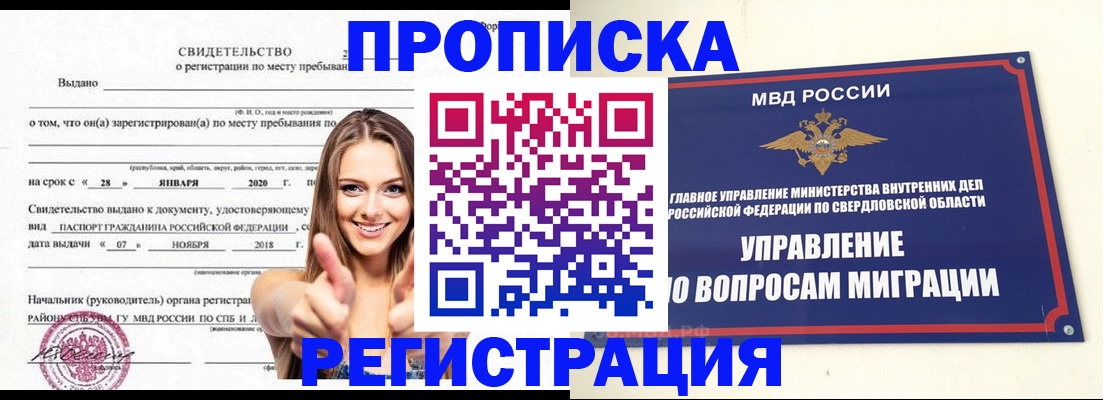 прописка от собственника в Бокситогорске